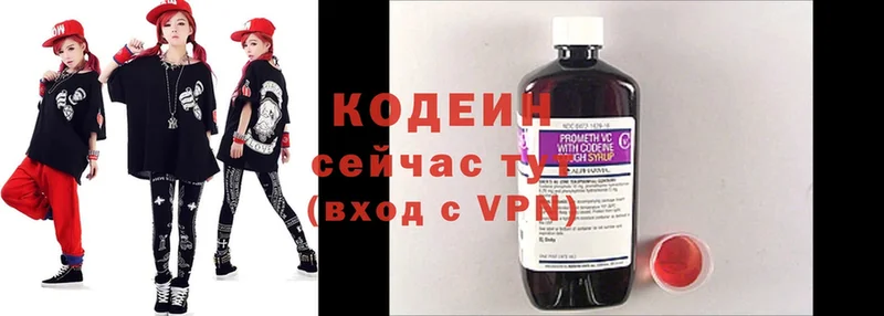 Кодеин Purple Drank  наркота  Миллерово 