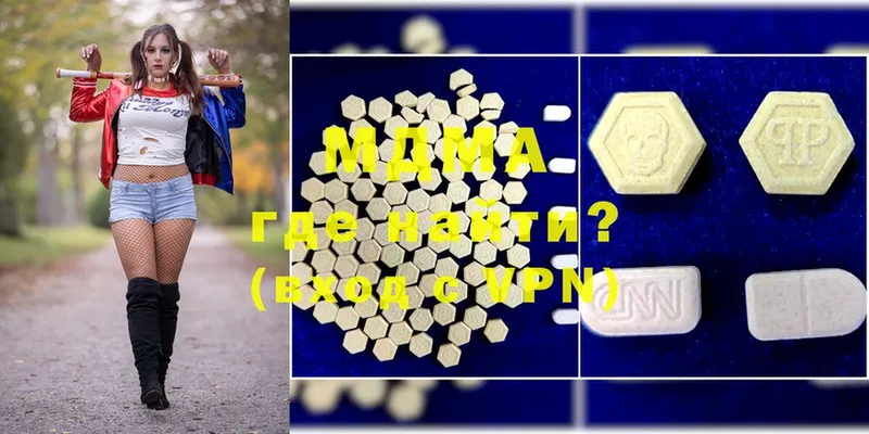 MDMA Molly  где купить наркоту  Миллерово 