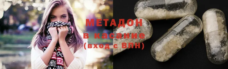 Метадон methadone Миллерово